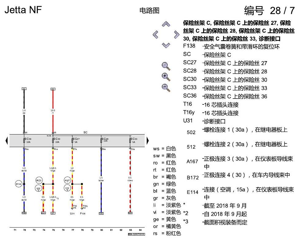 一汽大众17捷达1.5 1.5 升汽油发动机 , DCFA 电路图