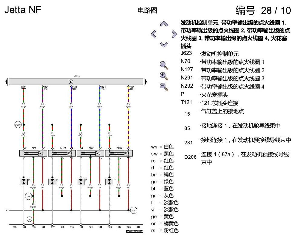 一汽大众17捷达1.5 1.5 升汽油发动机 , DCFA 电路图