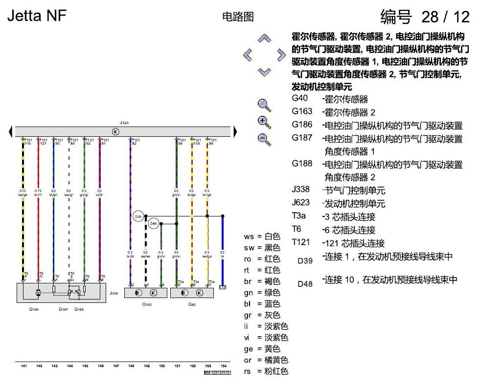 一汽大众17捷达1.5 1.5 升汽油发动机 , DCFA 电路图
