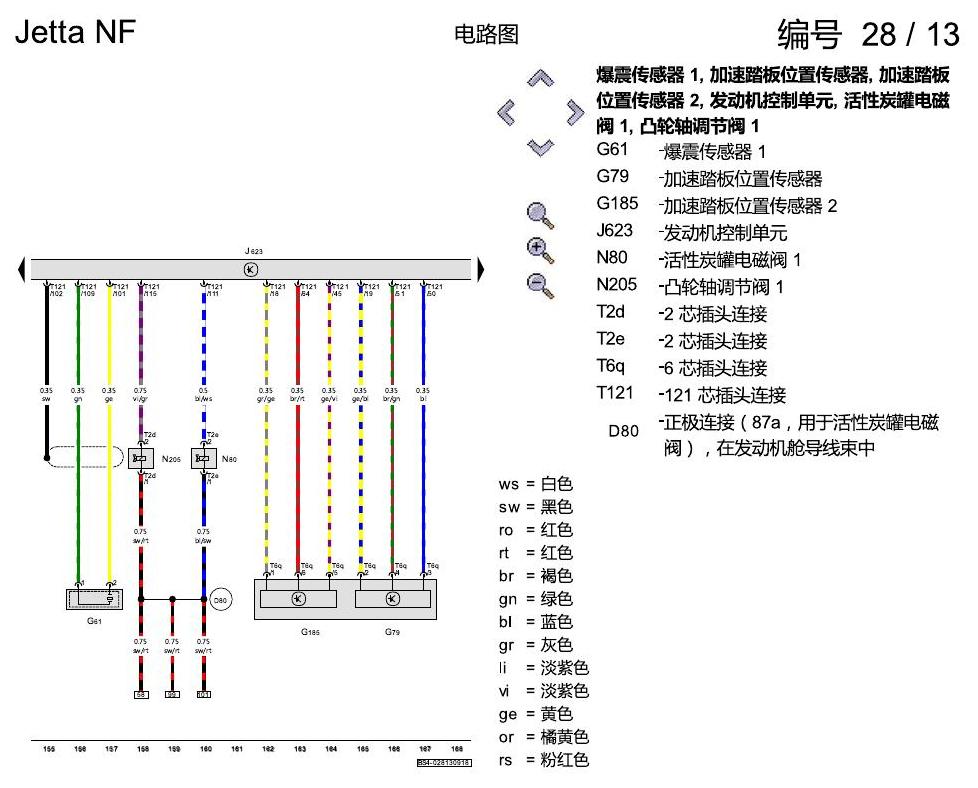 一汽大众17捷达1.5 1.5 升汽油发动机 , DCFA 电路图