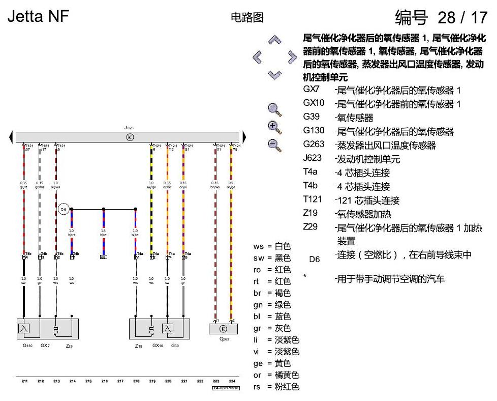 一汽大众17捷达1.5 1.5 升汽油发动机 , DCFA 电路图