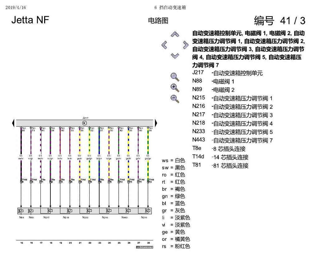 一汽大众17捷达1.5 6 挡自动变速箱 电路图