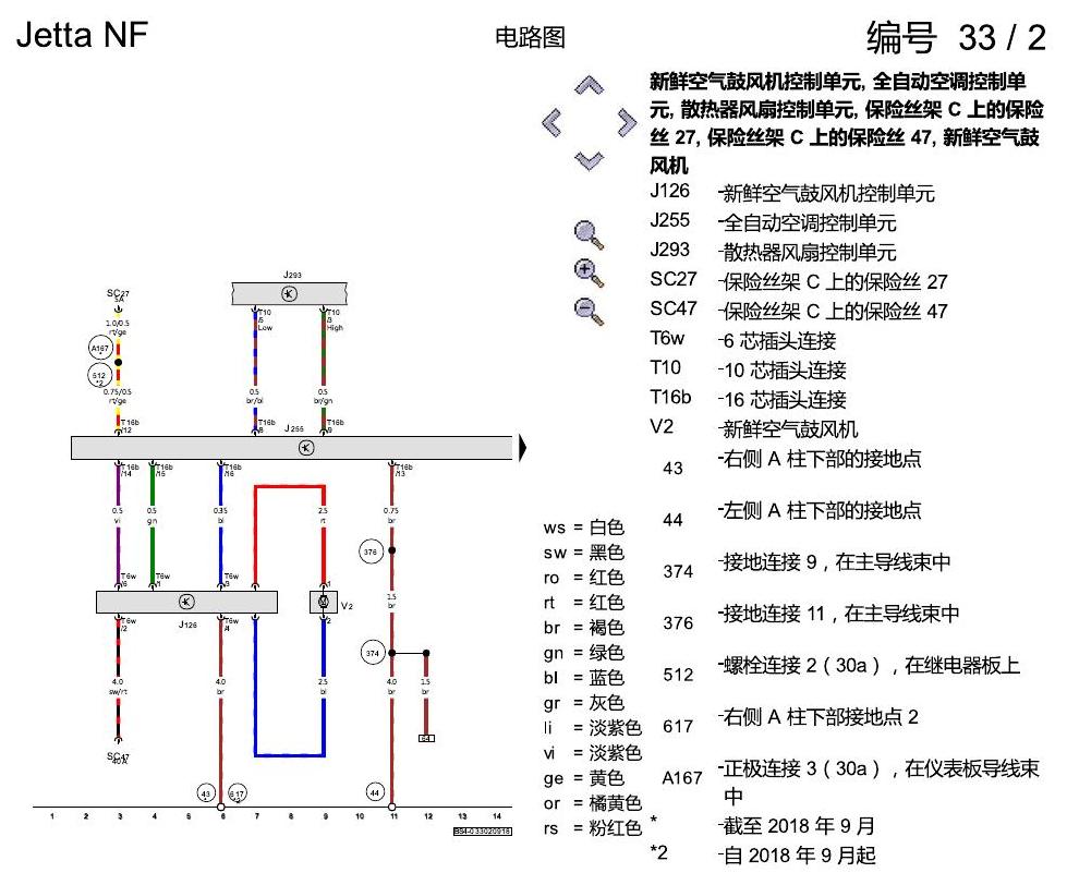 一汽大众17捷达1.5 全自动空调 电路图