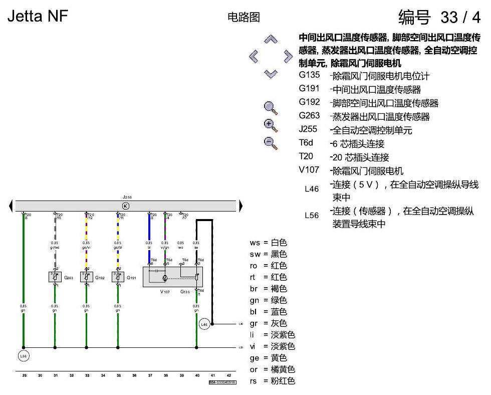 一汽大众17捷达1.5 全自动空调 电路图