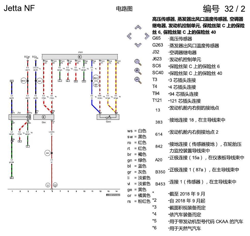 一汽大众17捷达1.5 半自动空调 电路图