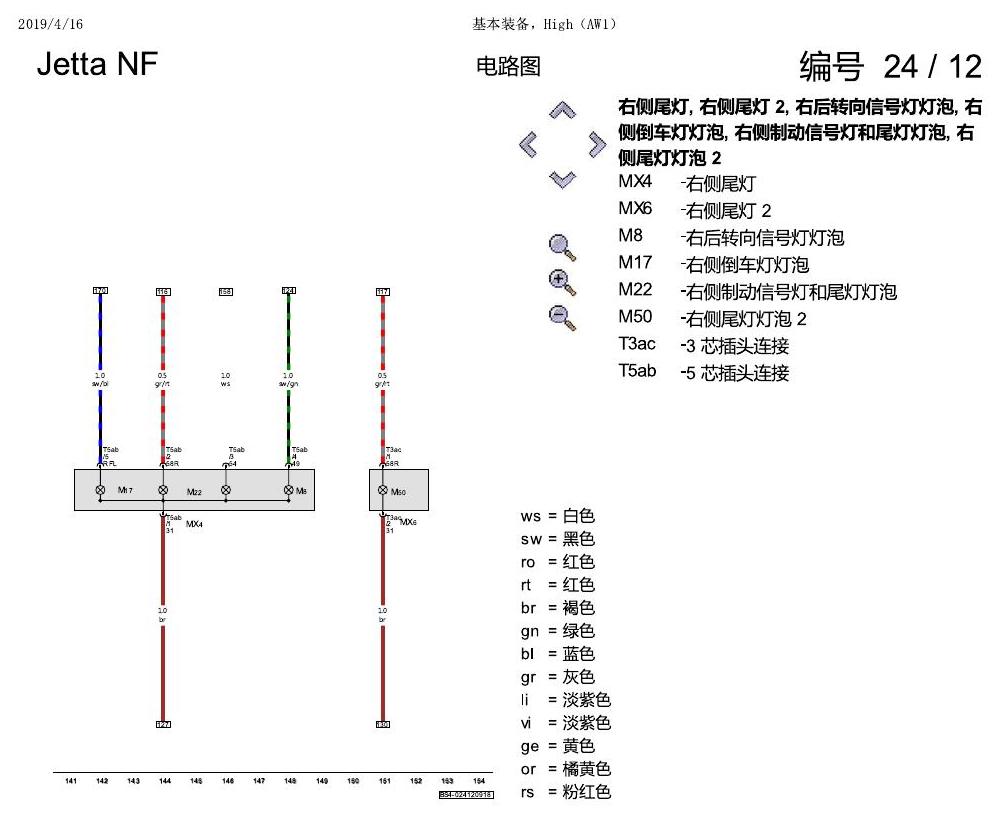 一汽大众17捷达1.5 基本装备,High( 电路图