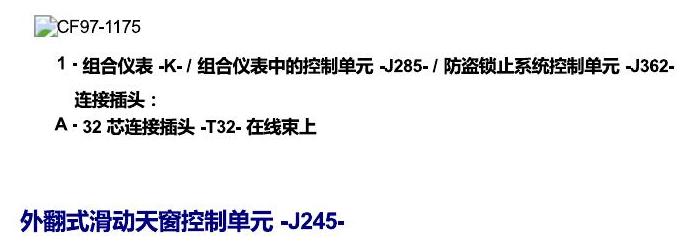一汽大众17捷达1.5 安装位置 控制单元 电路图