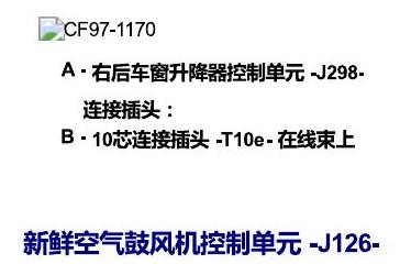 一汽大众17捷达1.5 安装位置 控制单元 电路图