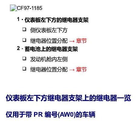 一汽大众17捷达1.5 安装位置 继电器 电路图