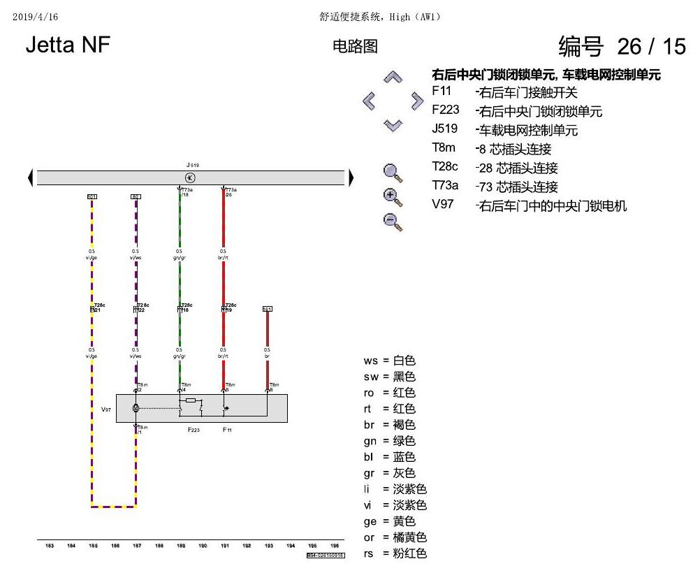 一汽大众17捷达1.5 舒适便捷系统 电路图