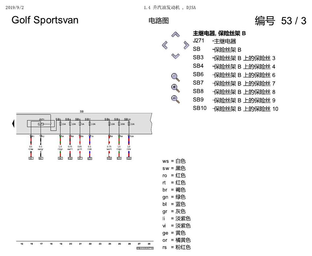 一汽大众19款高尔夫嘉旅 电路图 1.4 升汽油发动机 , DJSA 电路图