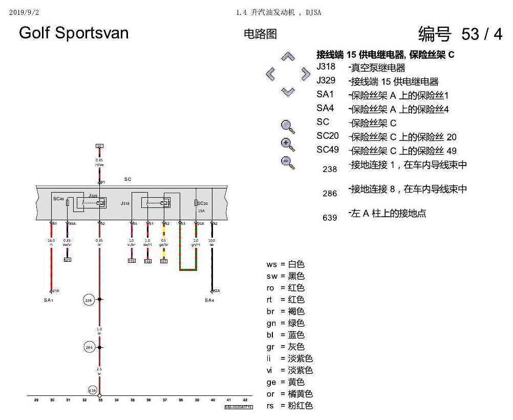一汽大众19款高尔夫嘉旅 电路图 1.4 升汽油发动机 , DJSA 电路图