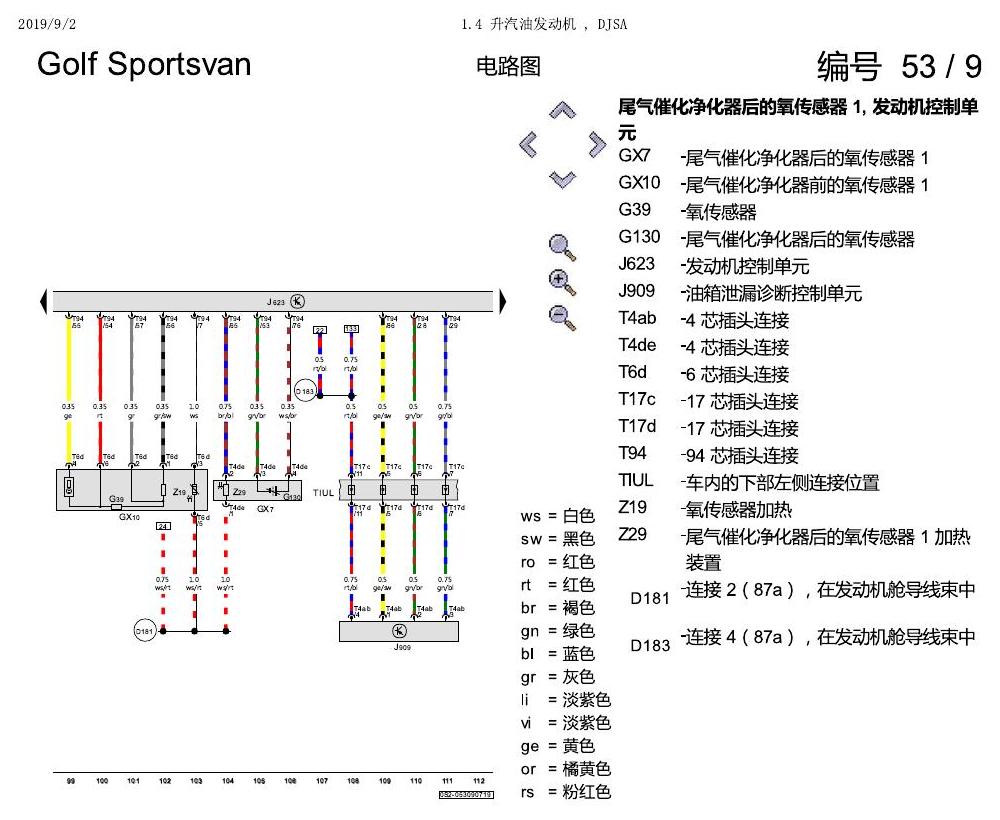 一汽大众19款高尔夫嘉旅 电路图 1.4 升汽油发动机 , DJSA 电路图