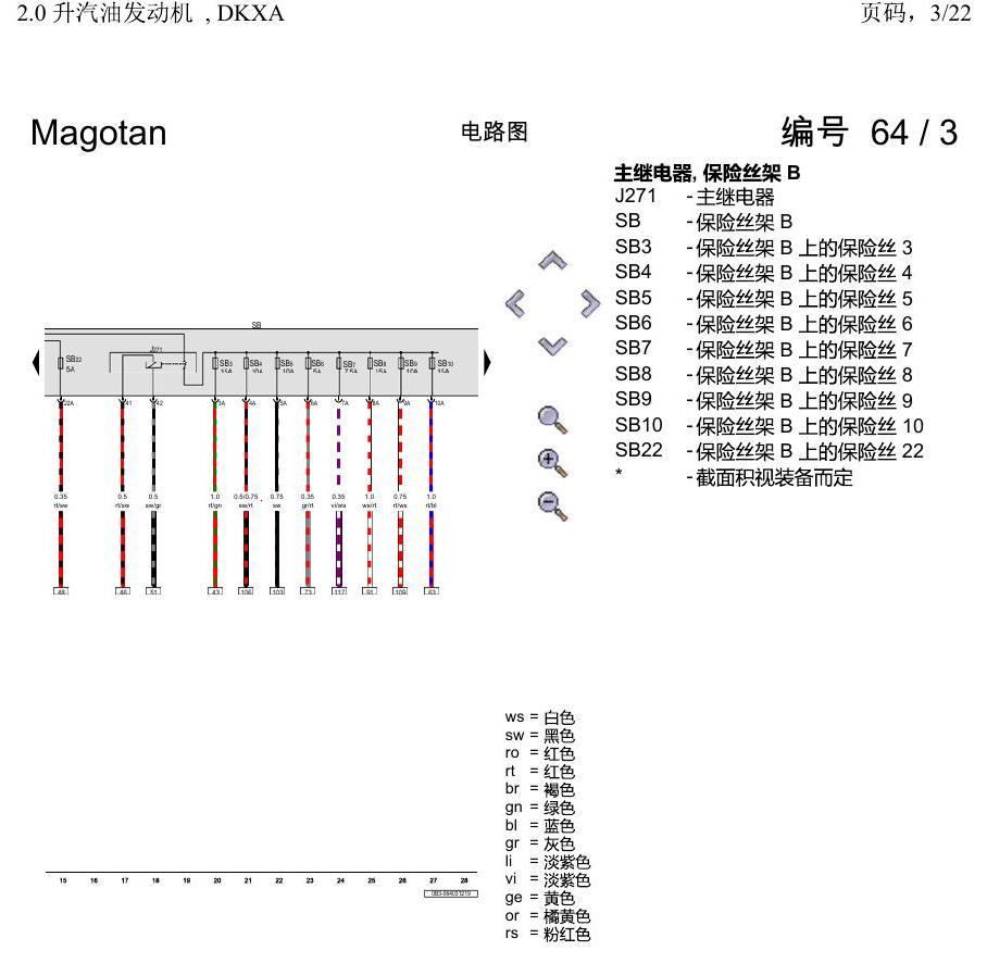 一汽大众2020 迈腾B8 电路图 2.0 升汽油发动机 , DKXA 电路图