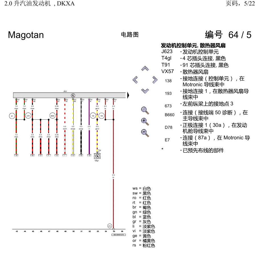 一汽大众2020 迈腾B8 电路图 2.0 升汽油发动机 , DKXA 电路图