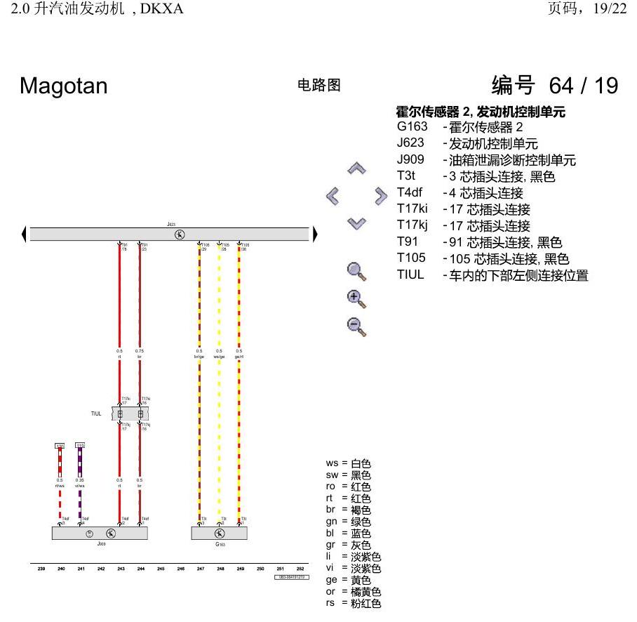一汽大众2020 迈腾B8 电路图 2.0 升汽油发动机 , DKXA 电路图