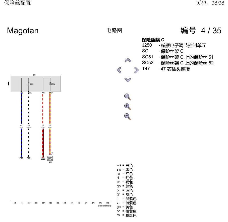 一汽大众2020 迈腾B8 电路图 保险丝配置 电路图