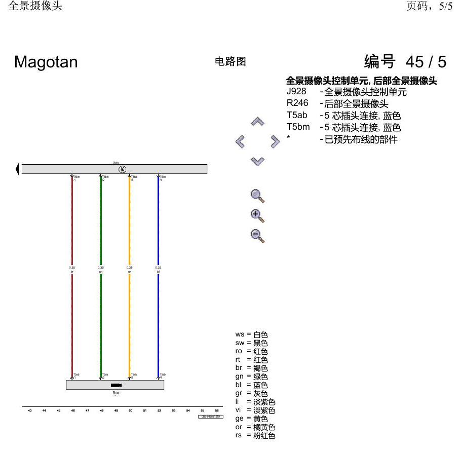 一汽大众2020 迈腾B8 电路图 全景摄像头 电路图