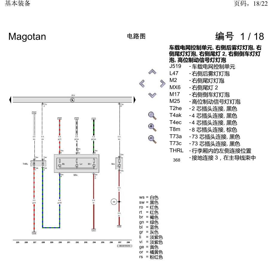 一汽大众2020 迈腾B8 电路图 基本装备 电路图