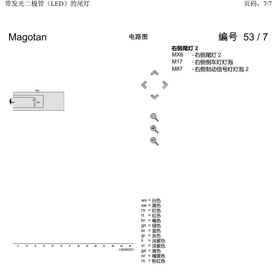 一汽大众2020 迈腾B8 电路图 带发光二极管(LED)的尾灯 电路图
