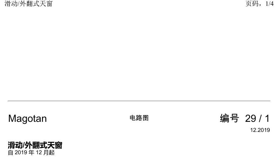 一汽大众2020 迈腾B8 电路图 滑动外翻式天窗 电路图