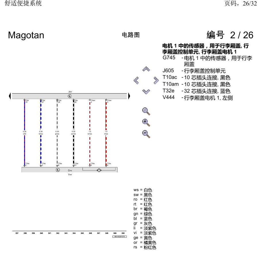 一汽大众2020 迈腾B8 电路图 舒适便捷系统 电路图