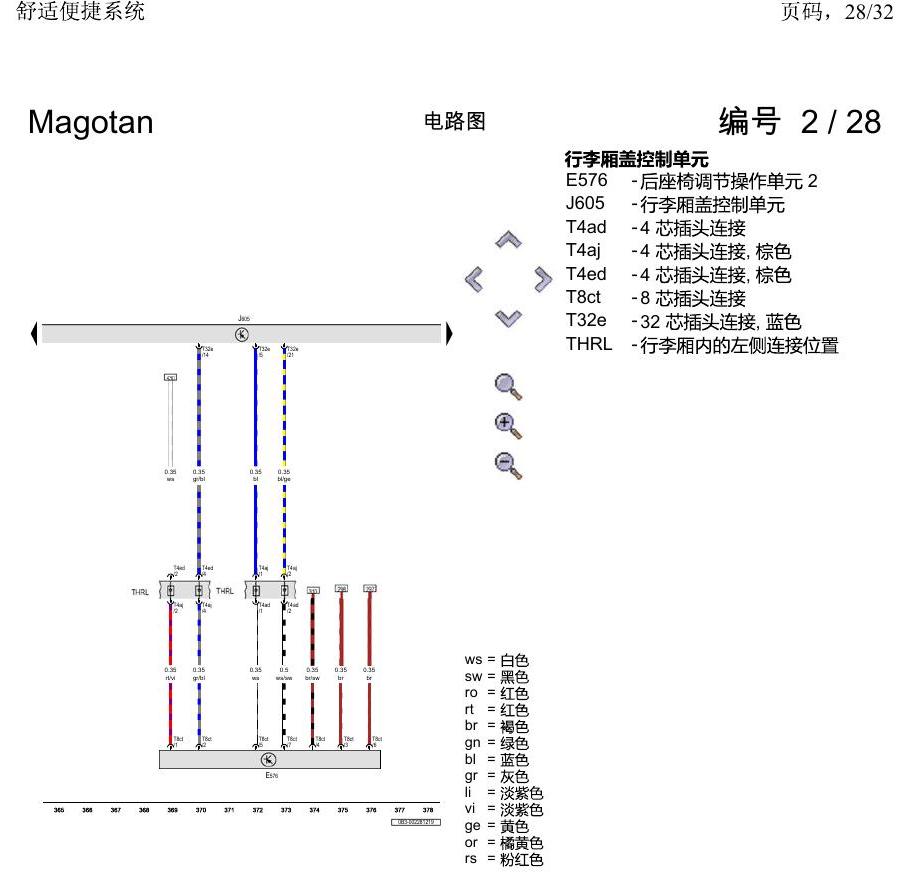一汽大众2020 迈腾B8 电路图 舒适便捷系统 电路图