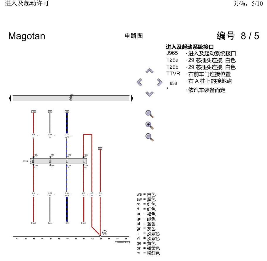 一汽大众2020 迈腾B8 电路图 进入及起动许可 电路图