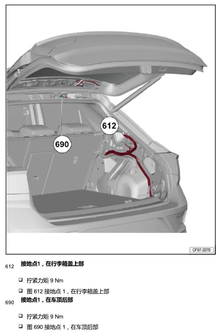 一汽大众3321 Jetta VS5 安装位置 接地点 电路图