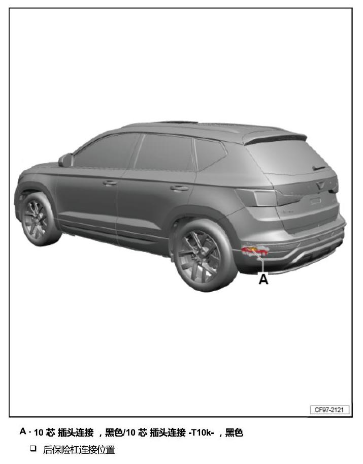 一汽大众3321 Jetta VS5 安装位置 插头 电路图