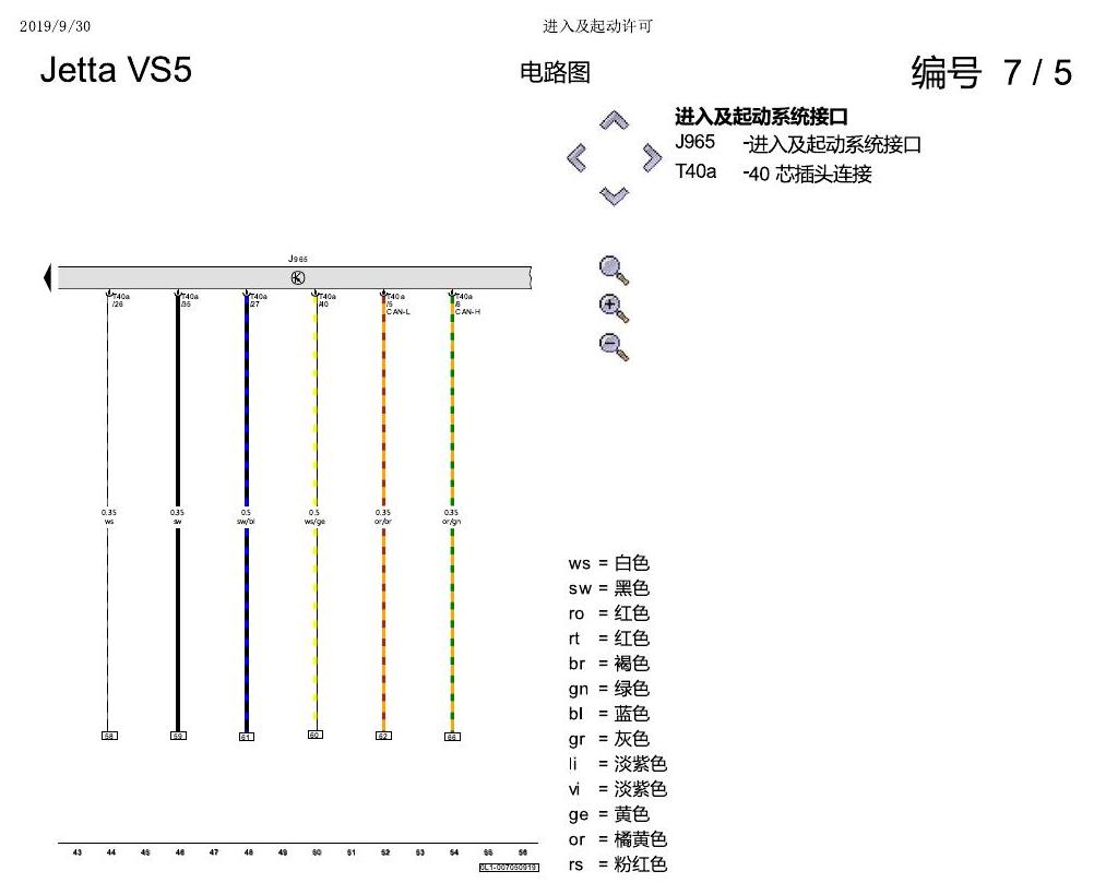 一汽大众3321 Jetta VS5 电路图 进入及起动许可 电路图