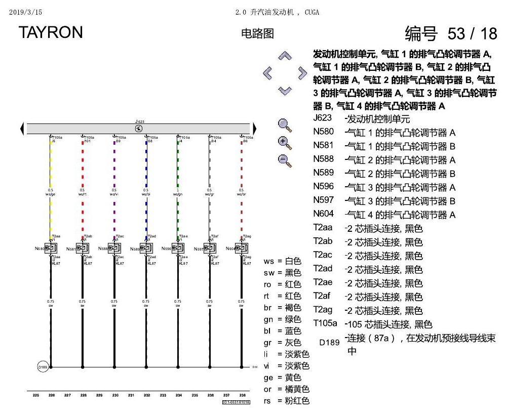 一汽大众3321 探岳 2.0 升汽油发动机 , CUGA 电路图