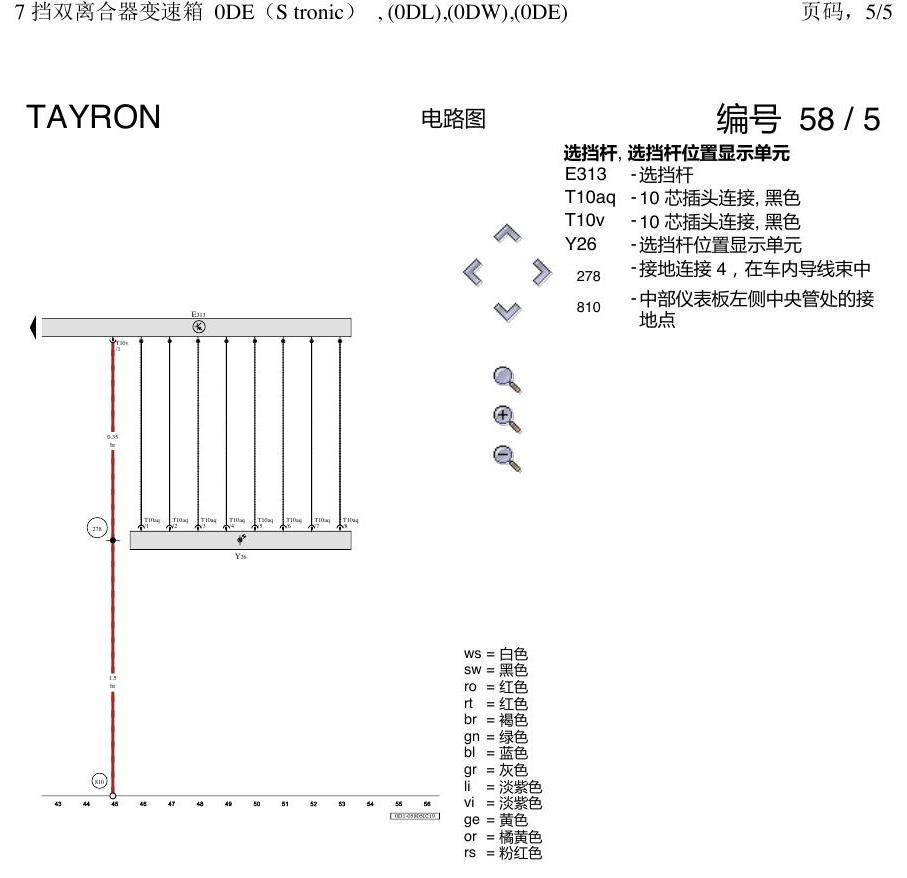 一汽大众3321 探岳 7档双离合 电路图