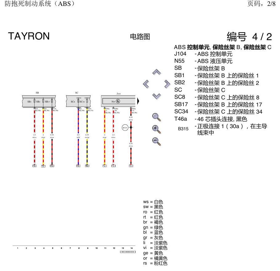 一汽大众3321 探岳 ABS 电路图