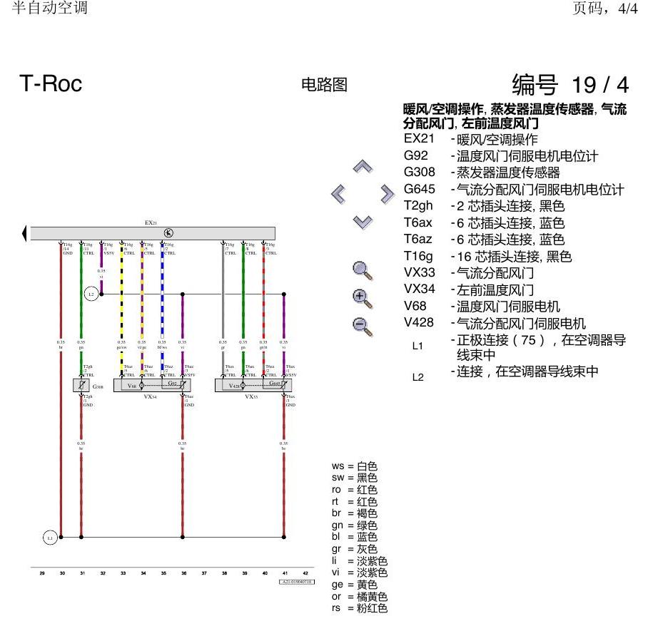 一汽大众3321 探戈 0DW DSG 电路图
