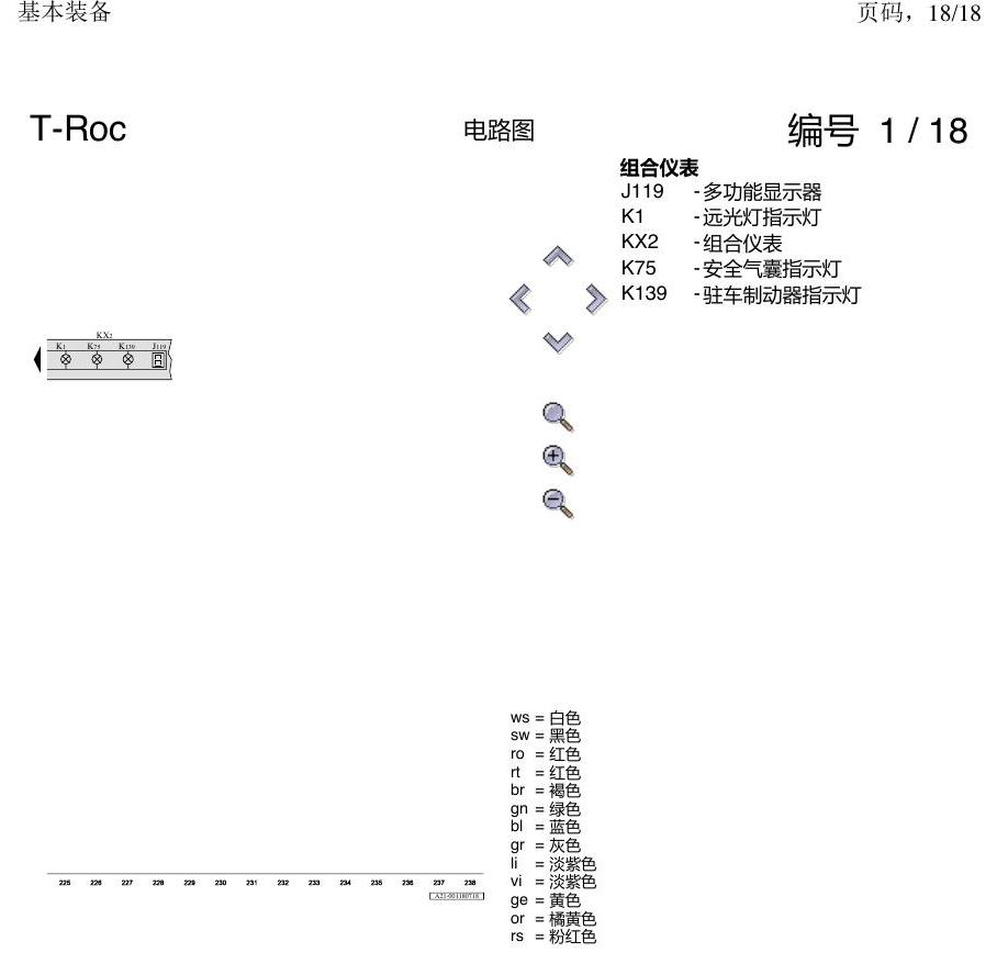 一汽大众3321 探戈 基本装备 电路图