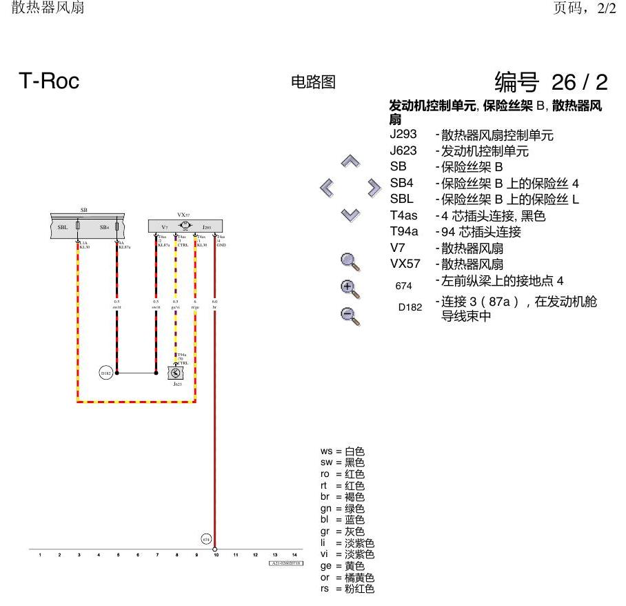 一汽大众3321 探戈 扇热风扇 电路图