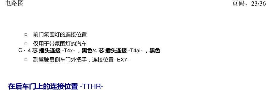 一汽大众3321 探戈 插头 电路图