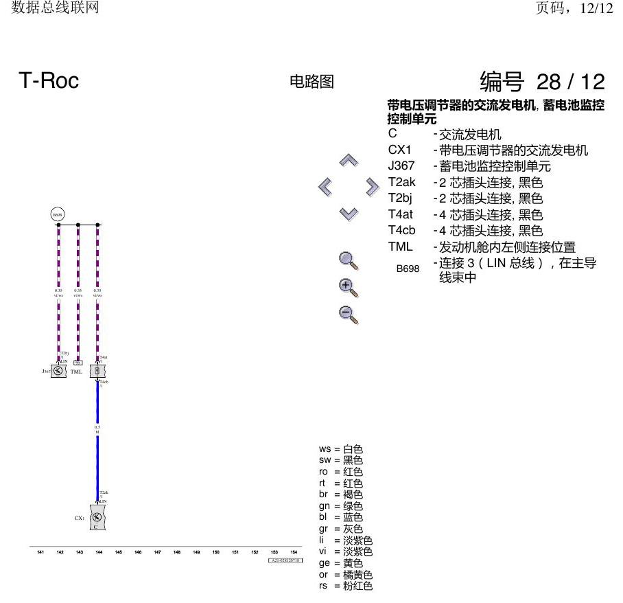一汽大众3321 探戈 数据总线联网 电路图