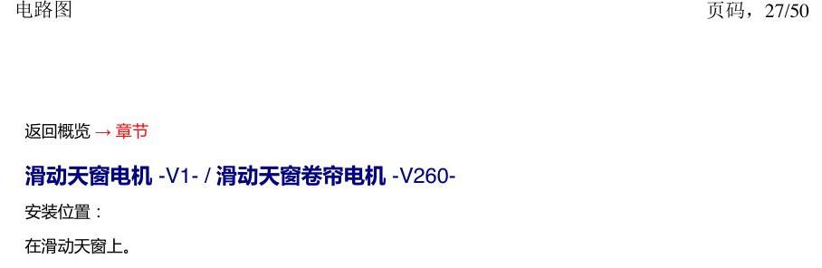 一汽大众3321 探戈 汽车中部的控制器 电路图