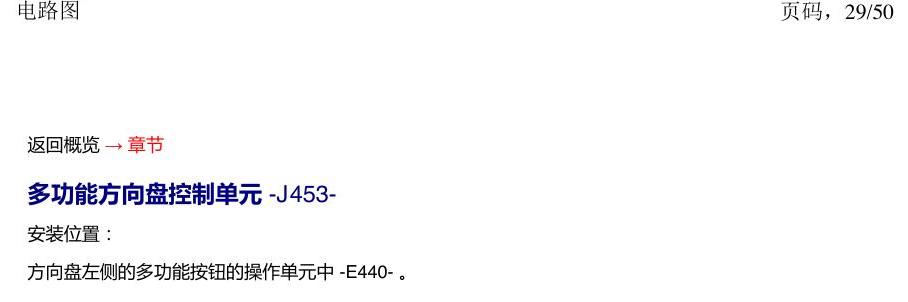 一汽大众3321 探戈 汽车中部的控制器 电路图