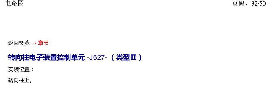一汽大众3321 探戈 汽车中部的控制器 电路图