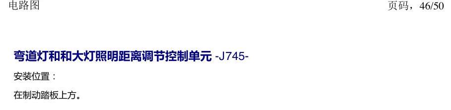 一汽大众3321 探戈 汽车中部的控制器 电路图