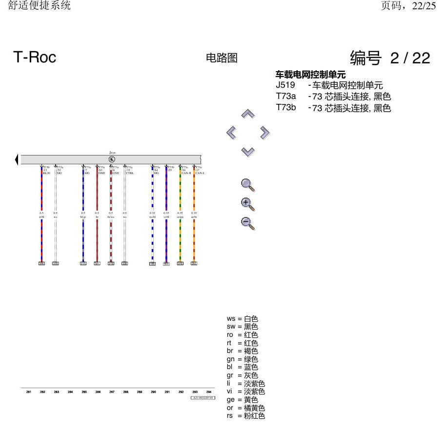 一汽大众3321 探戈 舒适便捷系统 电路图
