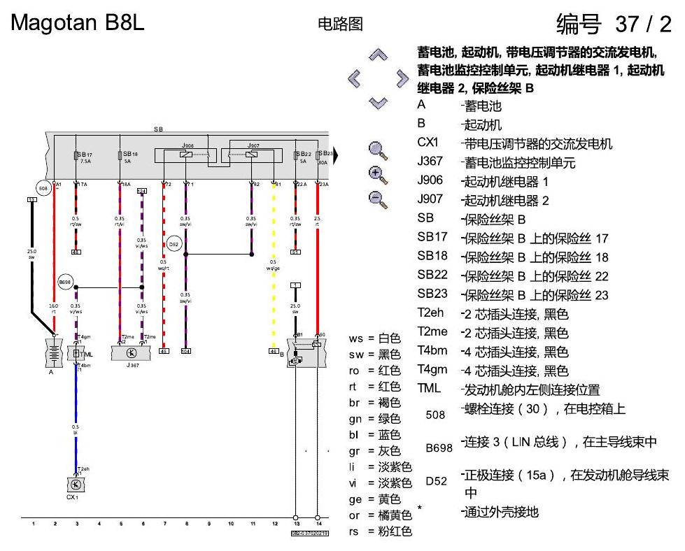 一汽大众3321 迈腾 B8 1.4 发动机 CSSA 电路图