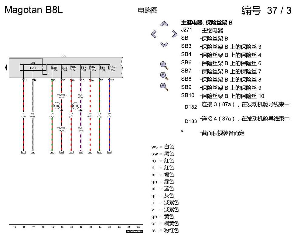 一汽大众3321 迈腾 B8 1.4 发动机 CSSA 电路图