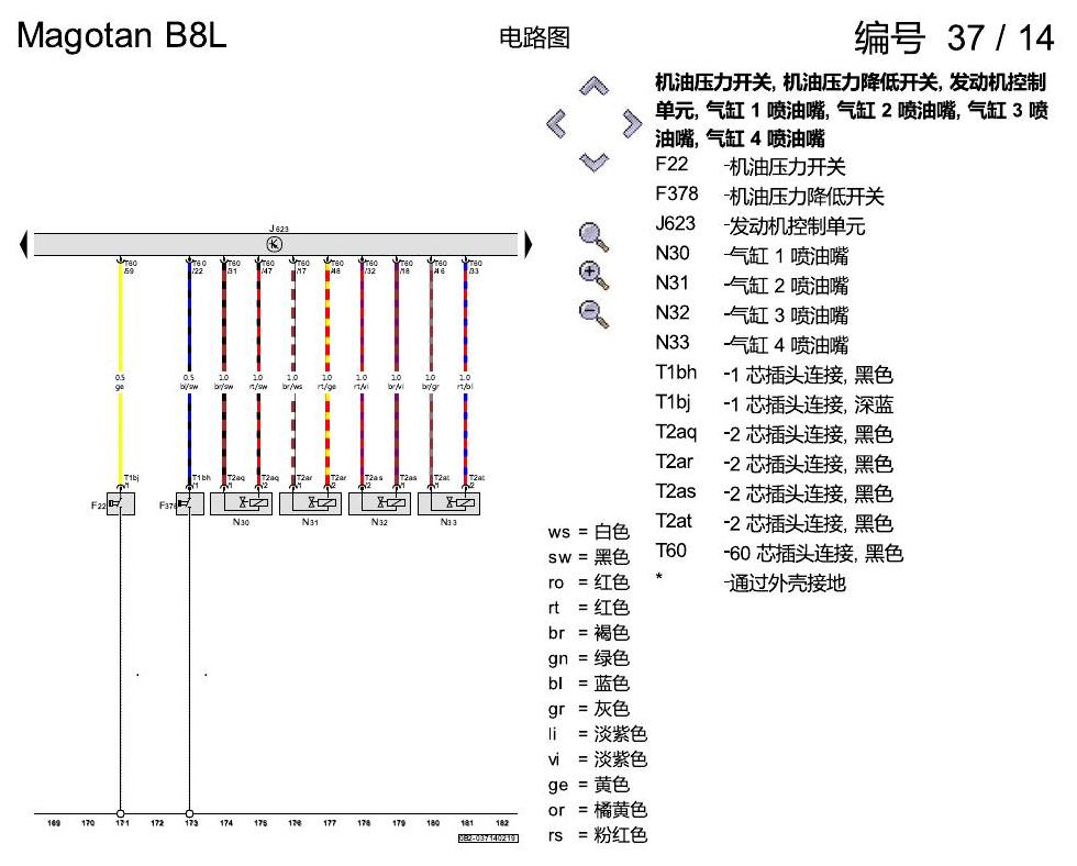 一汽大众3321 迈腾 B8 1.4 发动机 CSSA 电路图