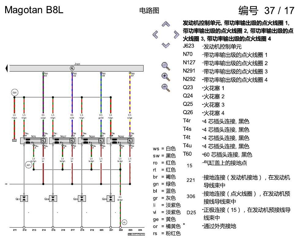 一汽大众3321 迈腾 B8 1.4 发动机 CSSA 电路图