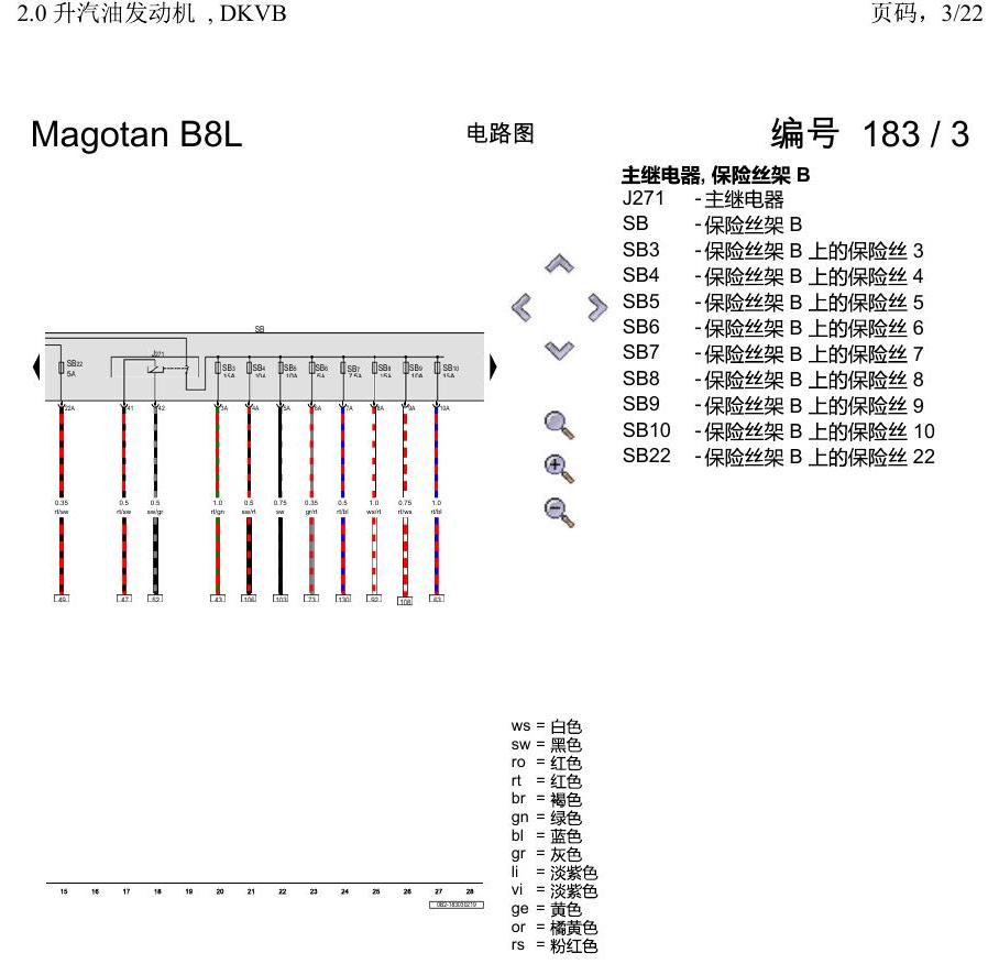 一汽大众3321 迈腾 B8 2.0 升汽油发动机 , DKVB 电路图