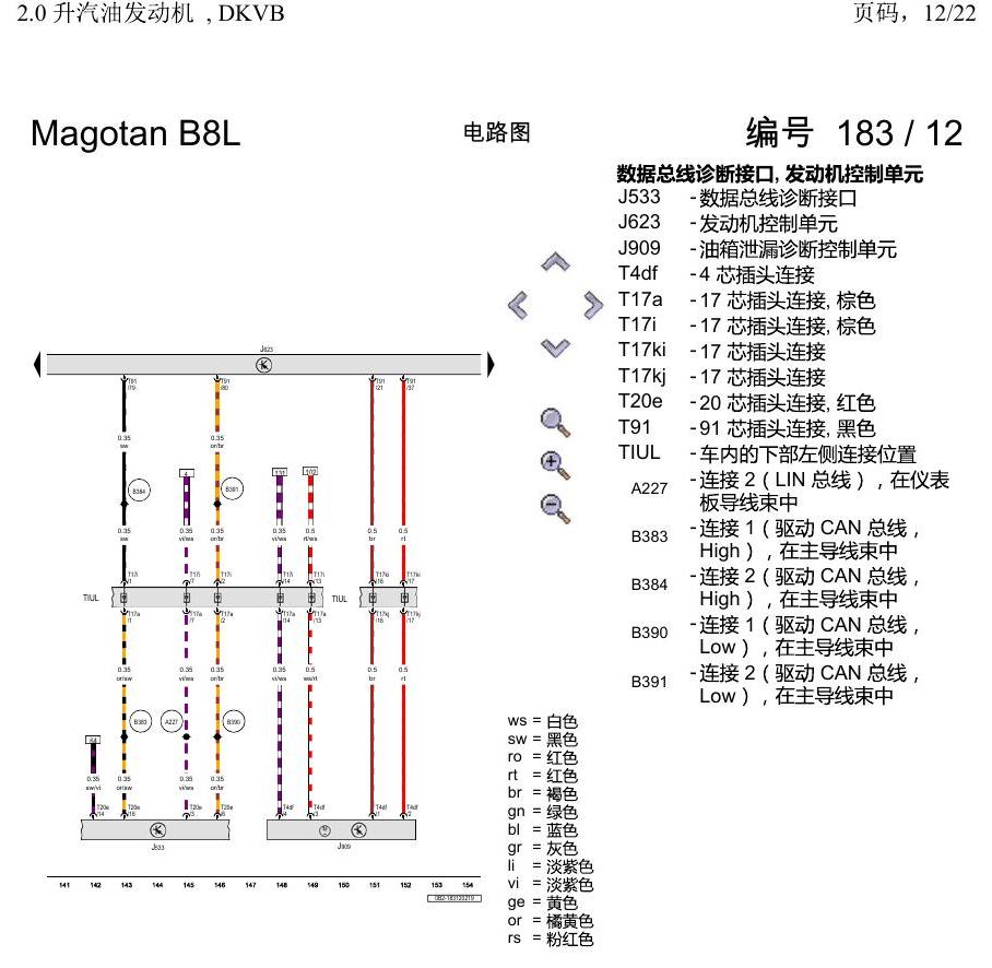 一汽大众3321 迈腾 B8 2.0 升汽油发动机 , DKVB 电路图